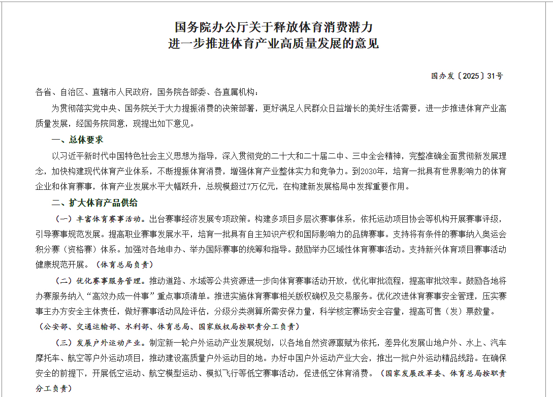 国务院办公厅意见.jpg
